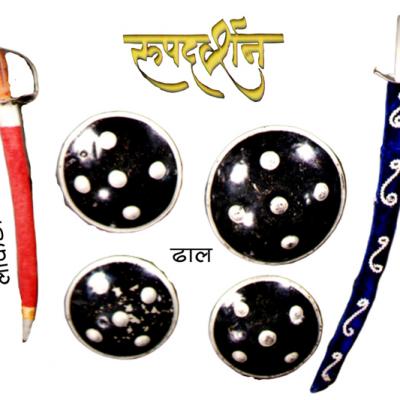 08 Lakdi Talwar Dhal