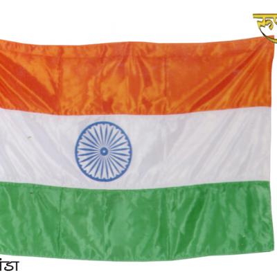 15 Tiranga Zenda